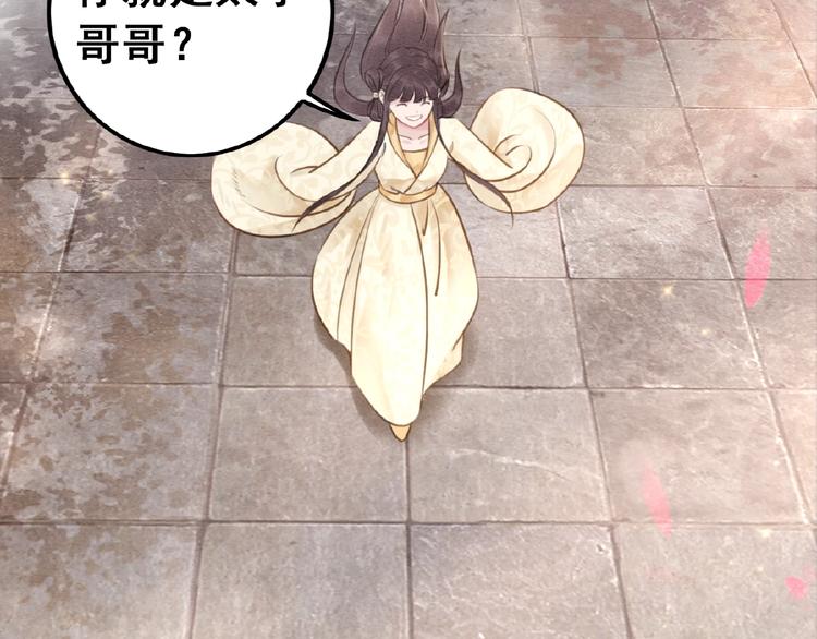 第14话 想活命？抱大腿！64