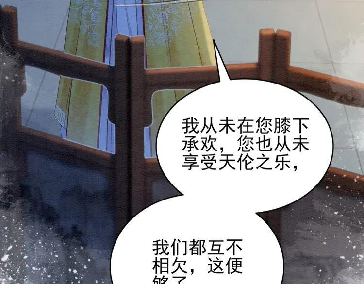 第224话 雪莲的出现50