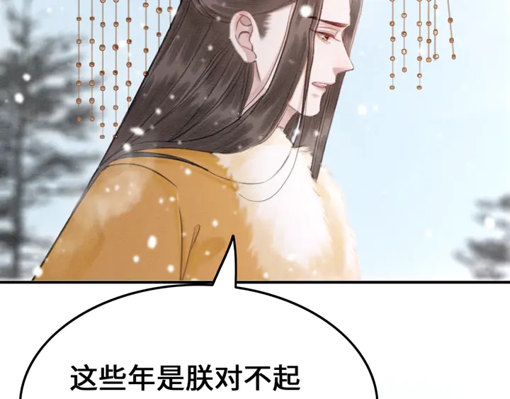 第130话 这公主不做也罢！76