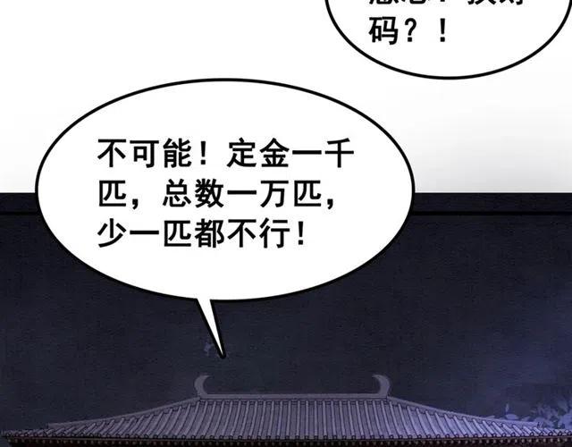 第89话 互相折磨45