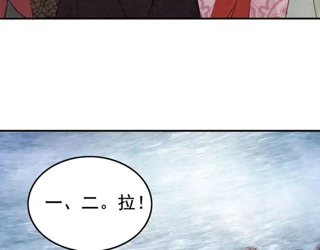 第45话 公主的三告三求！7