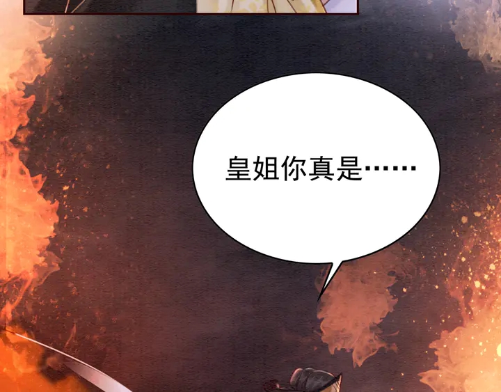 第173话 和你在一起30