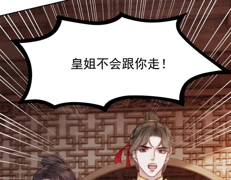 第214话 大婚现场惊变14