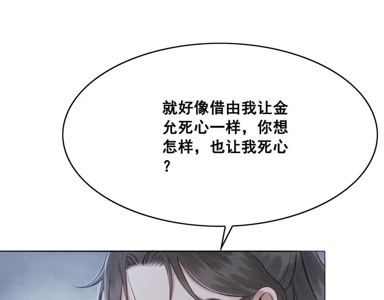 第124话 你休想离开我49