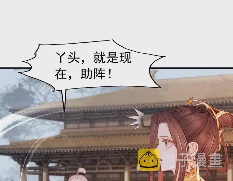 第241话 喜欢皇姐的一切35