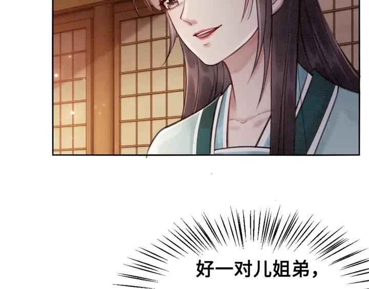 第115话 皇姐是我的人18