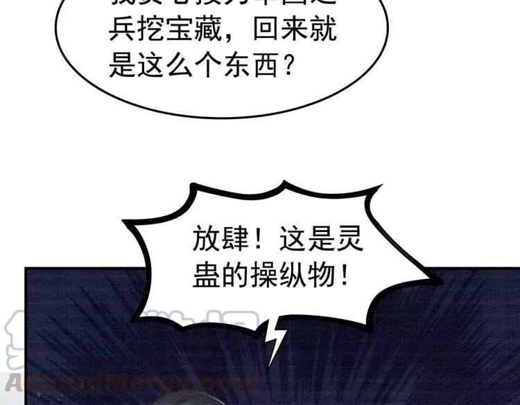 第232话 鹿死谁手？24