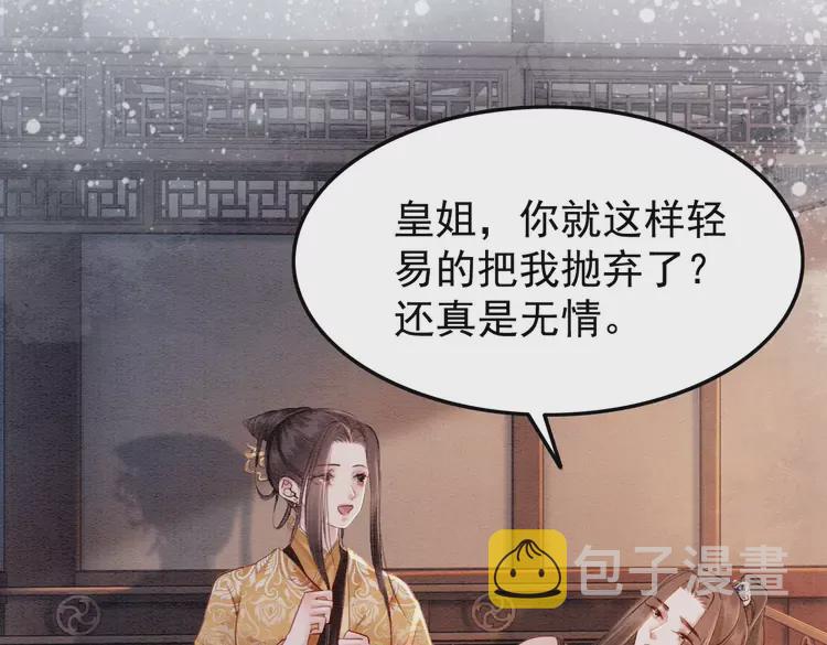 第247话 我们都听公主的16