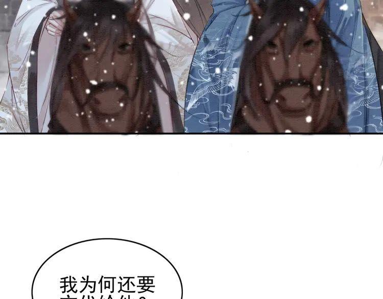 第224话 雪莲的出现102