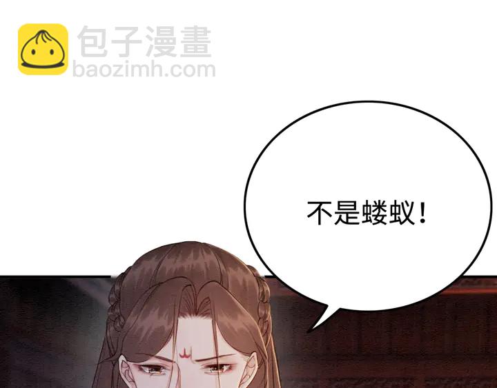 第170话 皇弟吃醋了？60