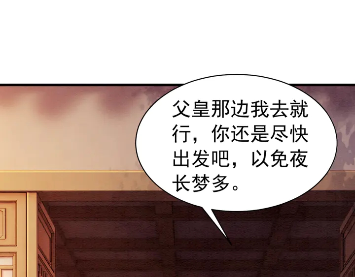 第162话 相守约定10