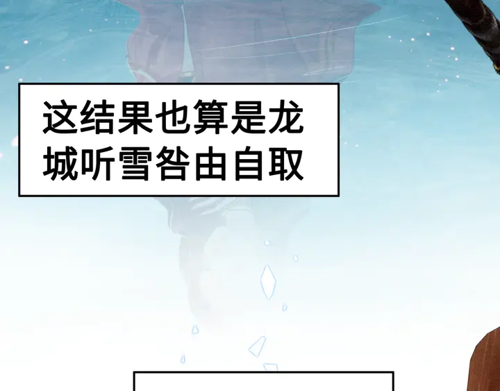 第144话 皇姐难解的心结47