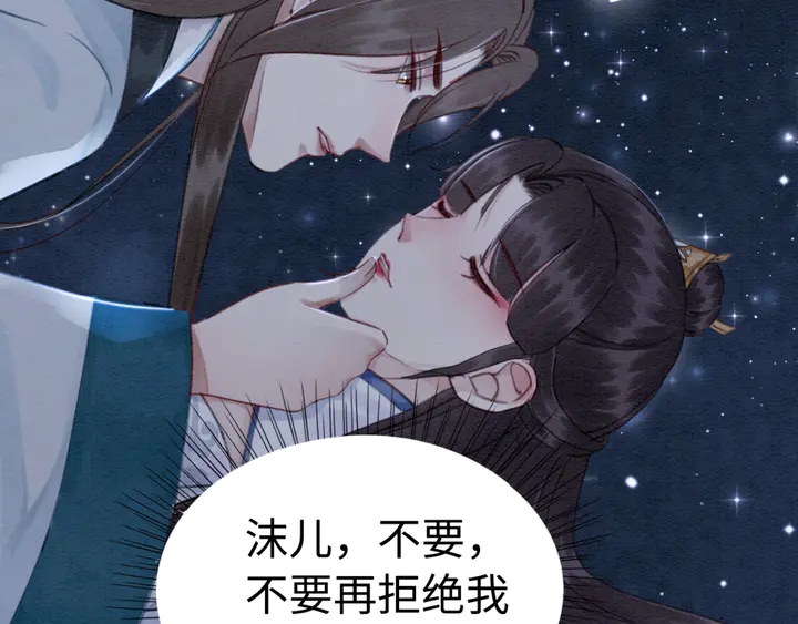 第156话 被发现了？！42