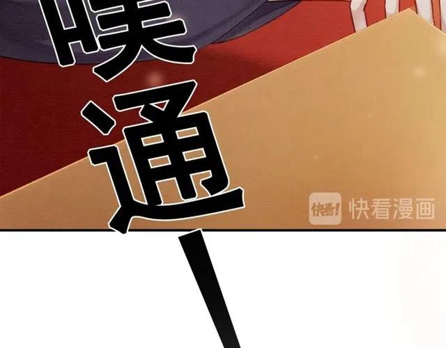 第88话 皇子做玩物？18