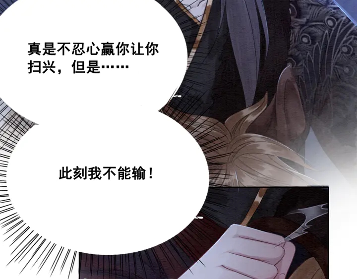 第140话 皇姐被求婚？80