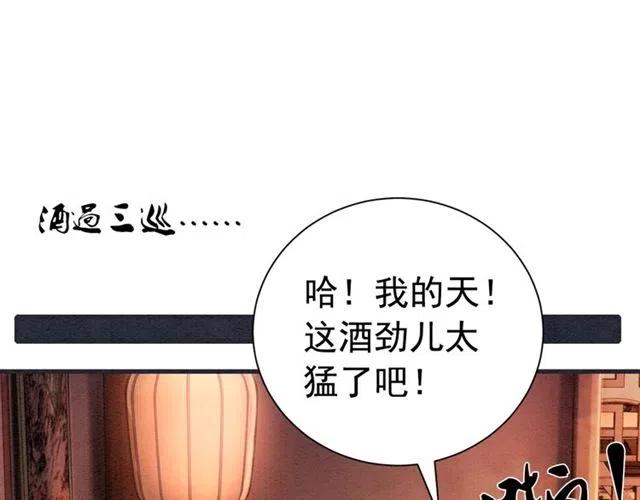 第70话 只愿缠绵入骨70