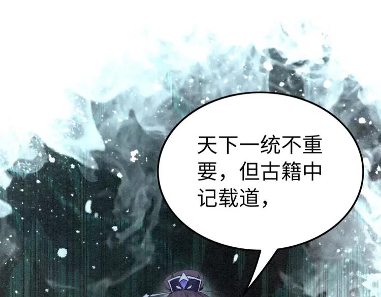 第230话  雪色的再次出现58