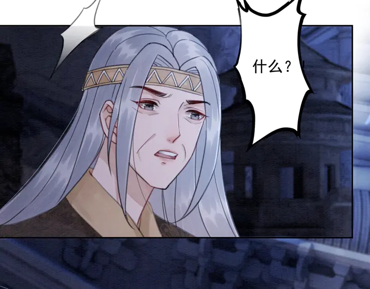 第139话 皇姐告白？！101