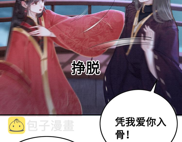 第124话 你休想离开我59