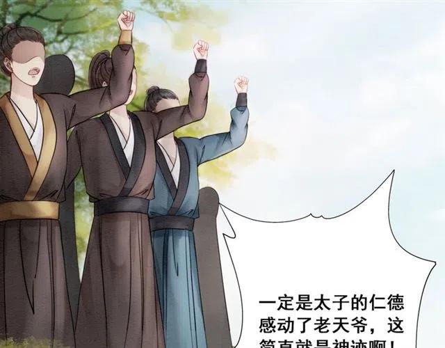 第44话 我会在意皇弟？58