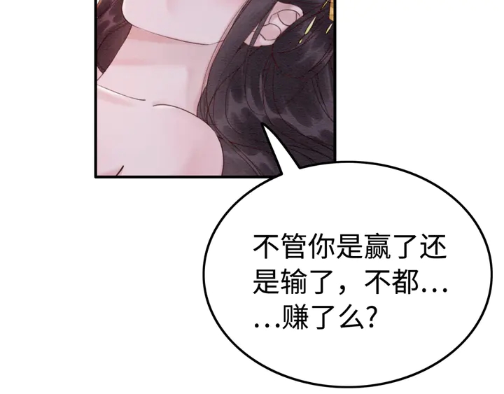 第175话 甜蜜的赌约55