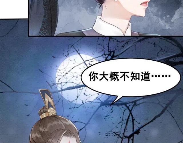 第65话 爱上别人？91
