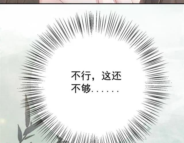 第63话 吻一下就答应你60
