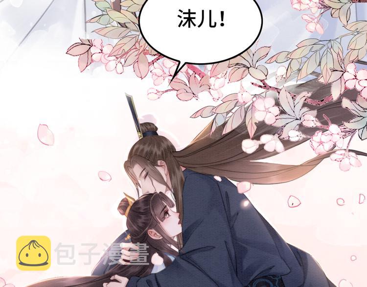 第127话 皇弟要被求亲了？116