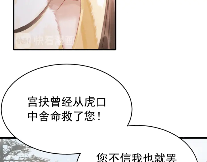 第130话 这公主不做也罢！96