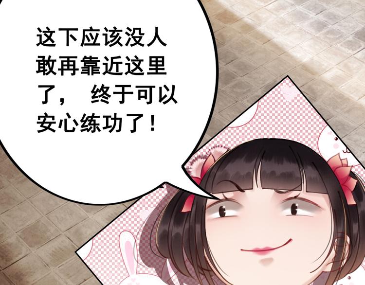 第3话 鸡腿泯恩仇！29