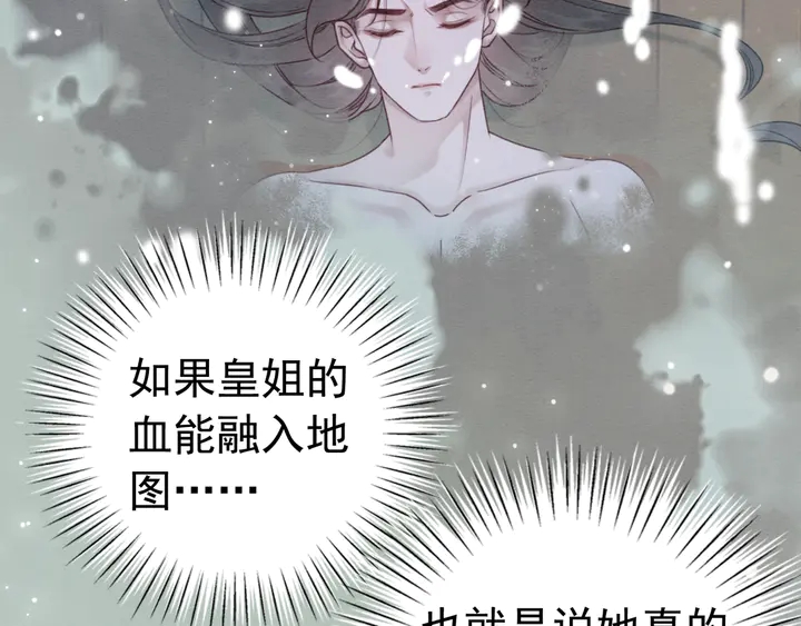 第174话 皇弟的心结49