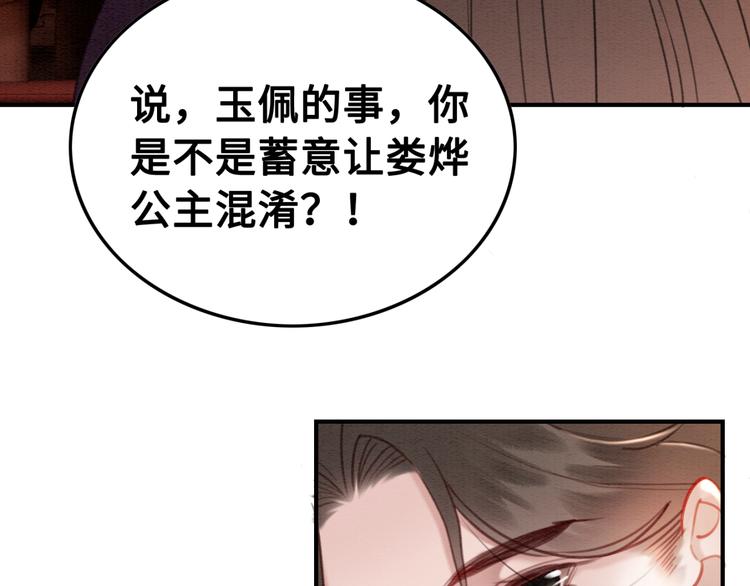 第127话 皇弟要被求亲了？43