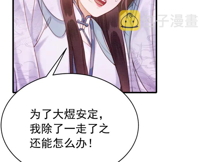第160话 皇姐的选择44