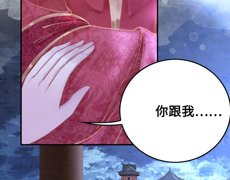 第123话 皇姐喜欢的，是我!105