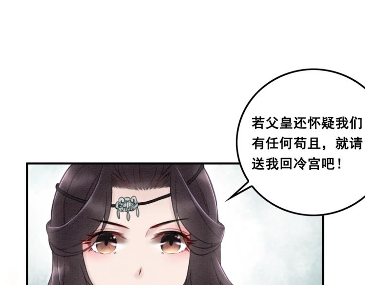 第19话 皇姐理理我9