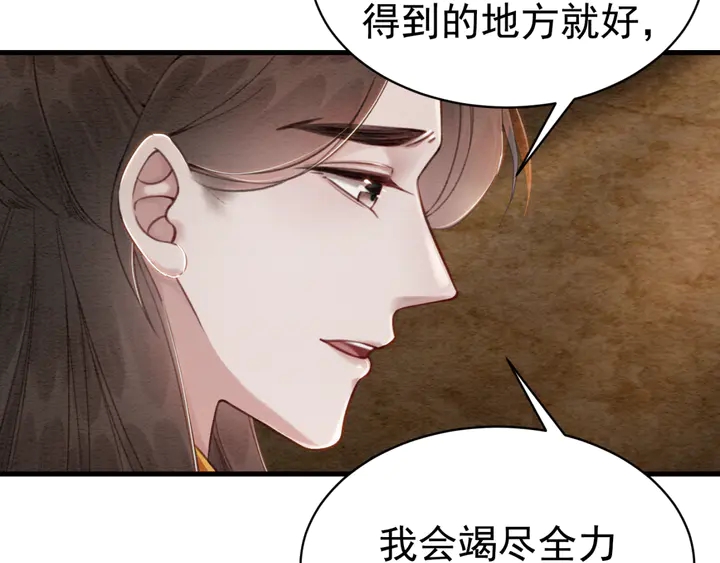 第139话 皇姐告白？！51