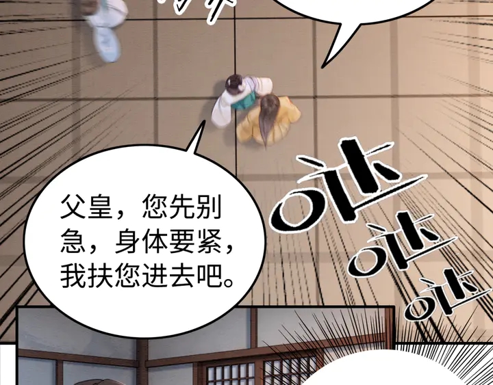 第187话 太子的不甘93