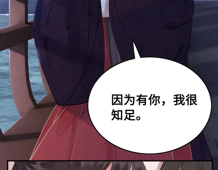 第125话 请对我“负责”到底18