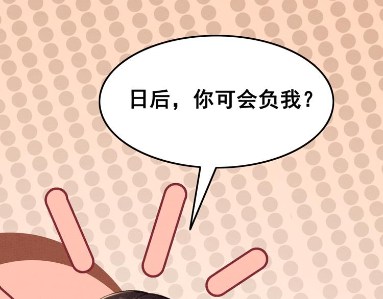 第6话 我要学武！86