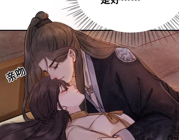 第71话 如果我娶了她121