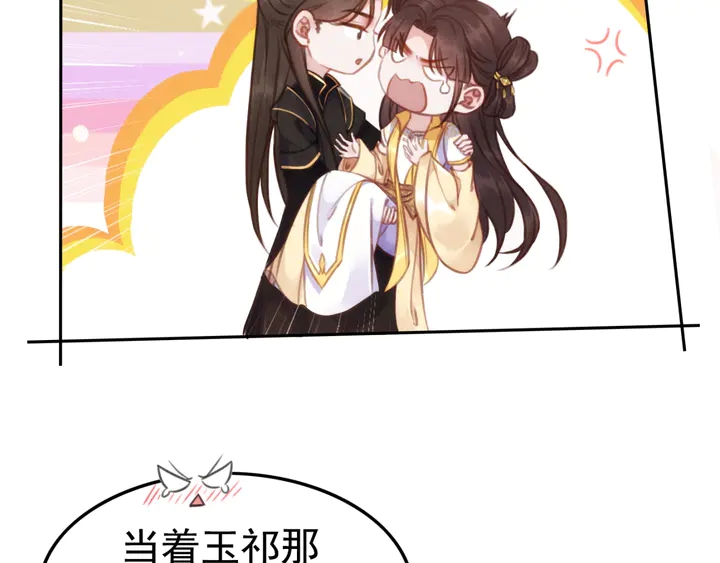 第178话 甜蜜的闲暇时光8