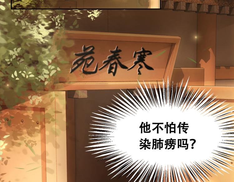 第3话 鸡腿泯恩仇！64