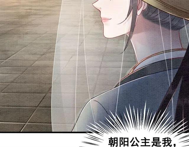 第93话 迎皇姐入宫20