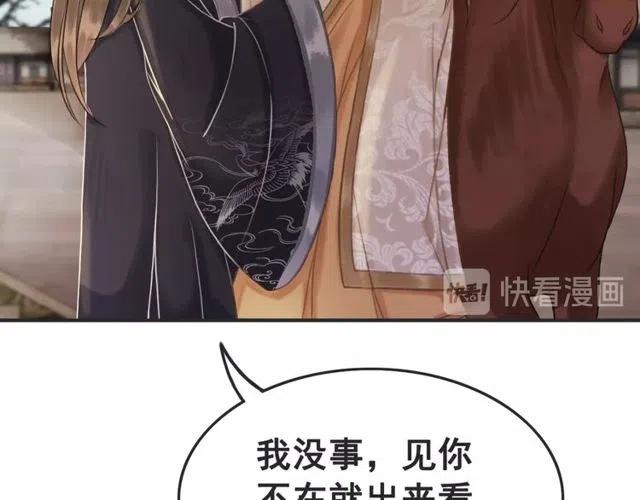第55话 皇弟的愤怒96
