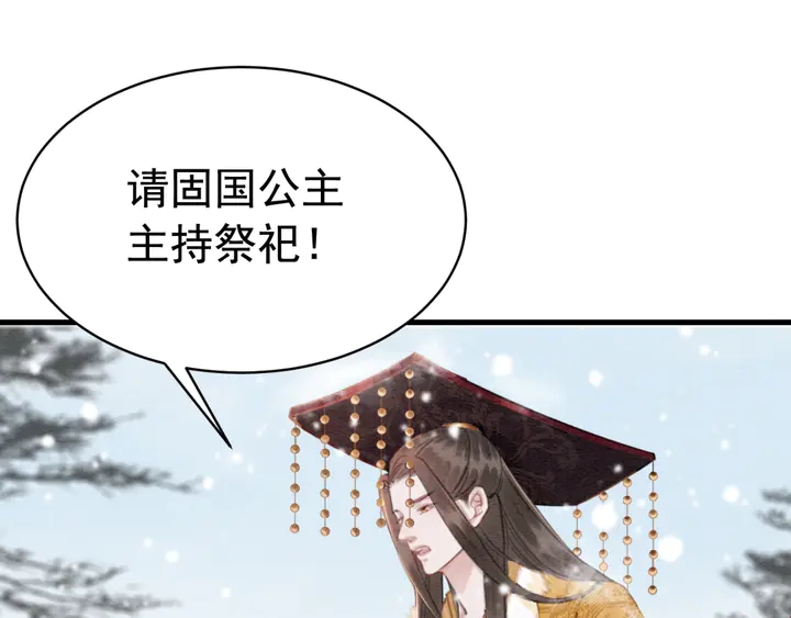 第128话 封土大典39