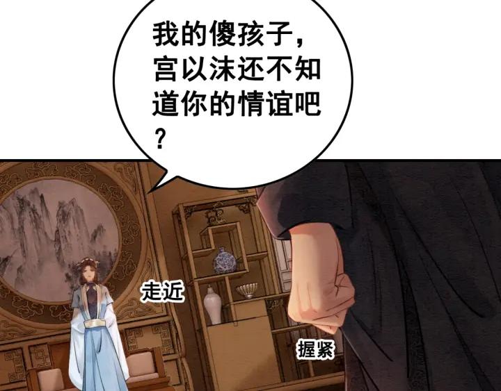 第66话 我爱上了你30