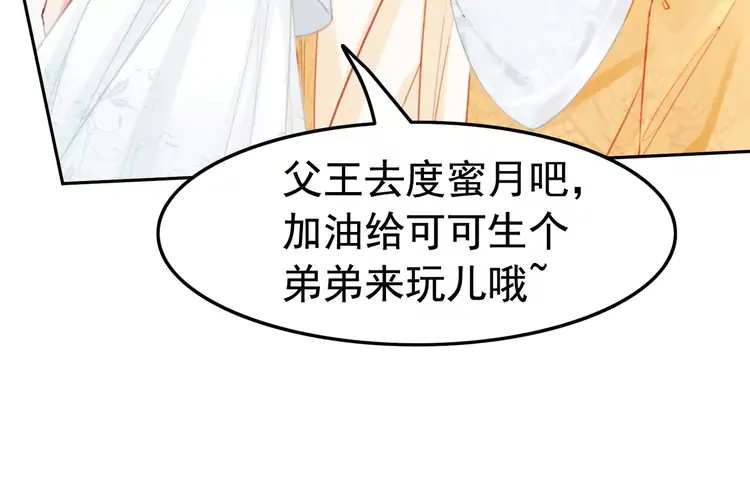 番外3 喜欢和谁在一起71