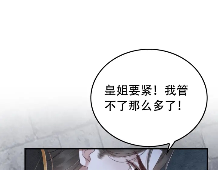 第198话 我要你好好活着13
