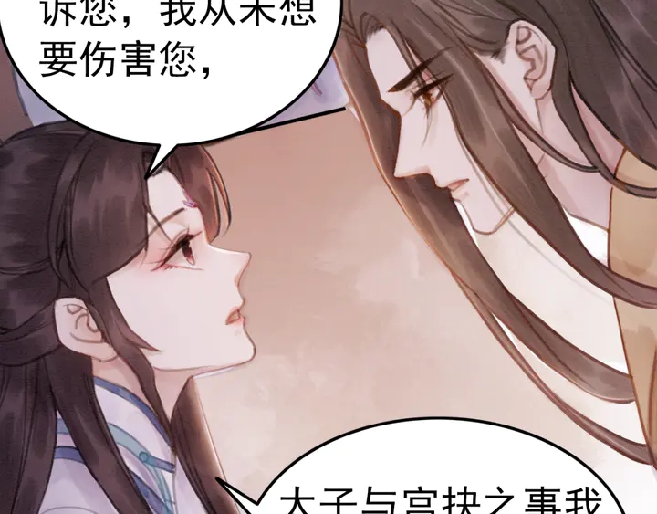第159话 做大煜的女主人？！49