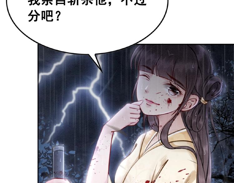 第11话 亲自斩杀122